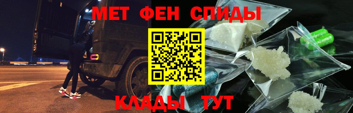 АМФЕТАМИН Premium Новошахтинск