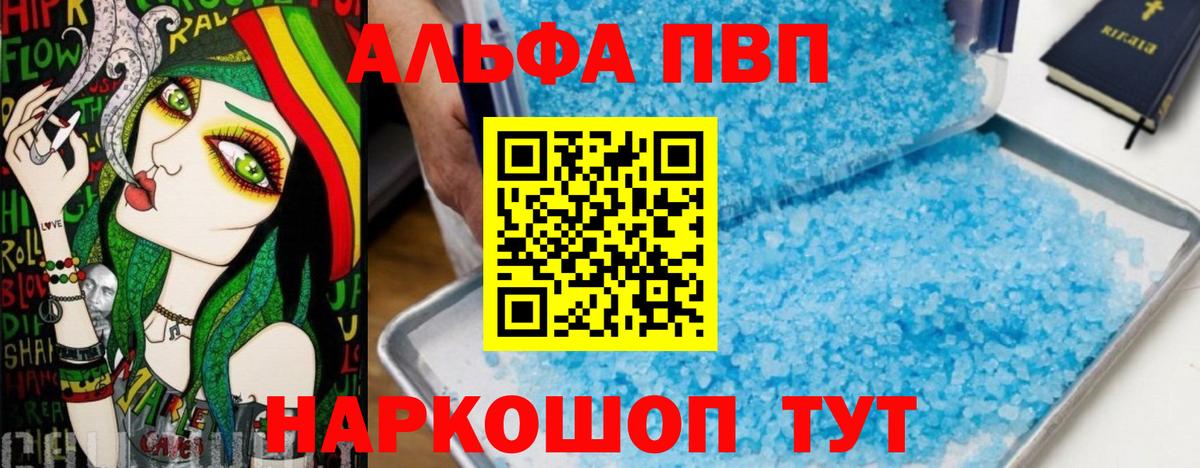 APVP Crystall Новошахтинск