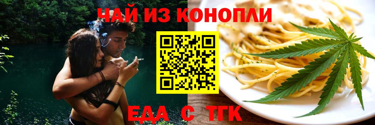 Canna-Cookies конопля  Вход с VPN  Новошахтинск 
