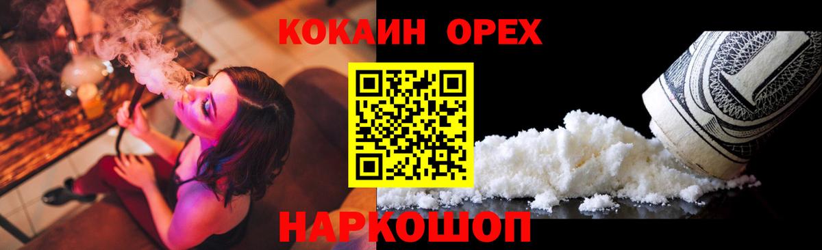 COCAIN 99% Новошахтинск