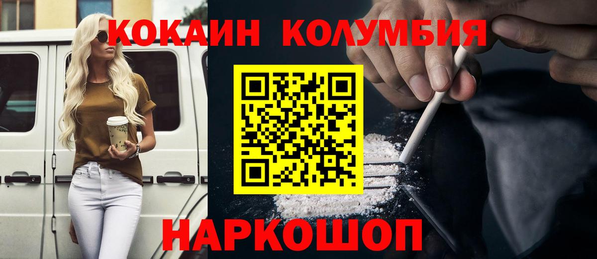 Кокаин 98%  КОКАИН FishScale  Новошахтинск  Вход с VPN 
