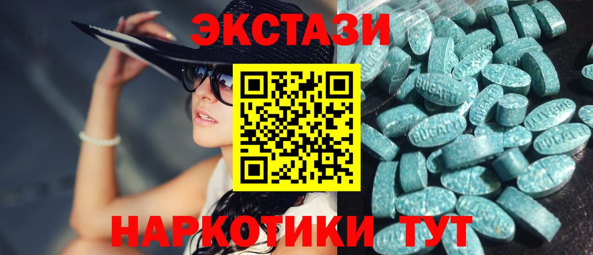 Ecstasy ешки Новошахтинск