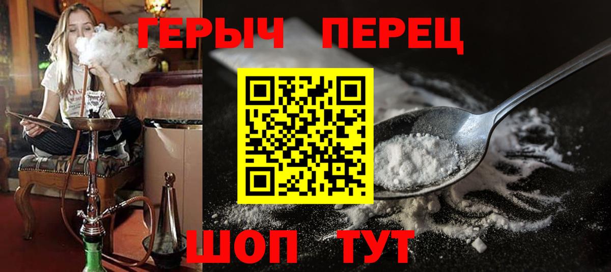 Новошахтинск  ГЕРОИН афганец  ГЕРОИН  Вход с VPN 