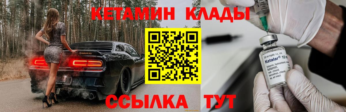 Новошахтинск  КЕТАМИН ketamine  КЕТАМИН ketamine  Вход с VPN 