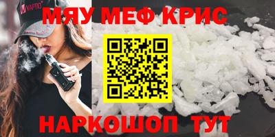 мефедрон VHQ Первоуральск