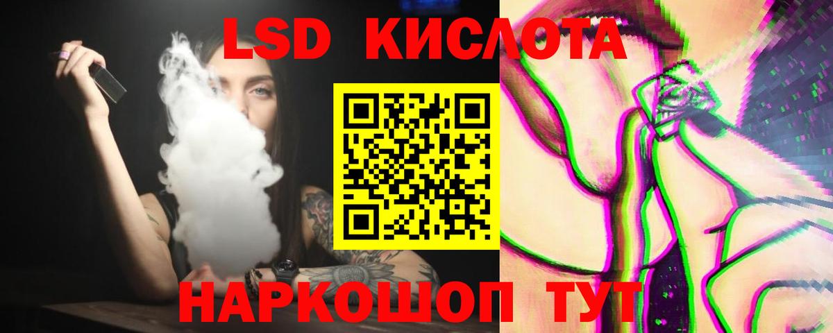 Лсд 25 экстази ecstasy  Вход с VPN  LSD-25 экстази кислота  Новошахтинск 