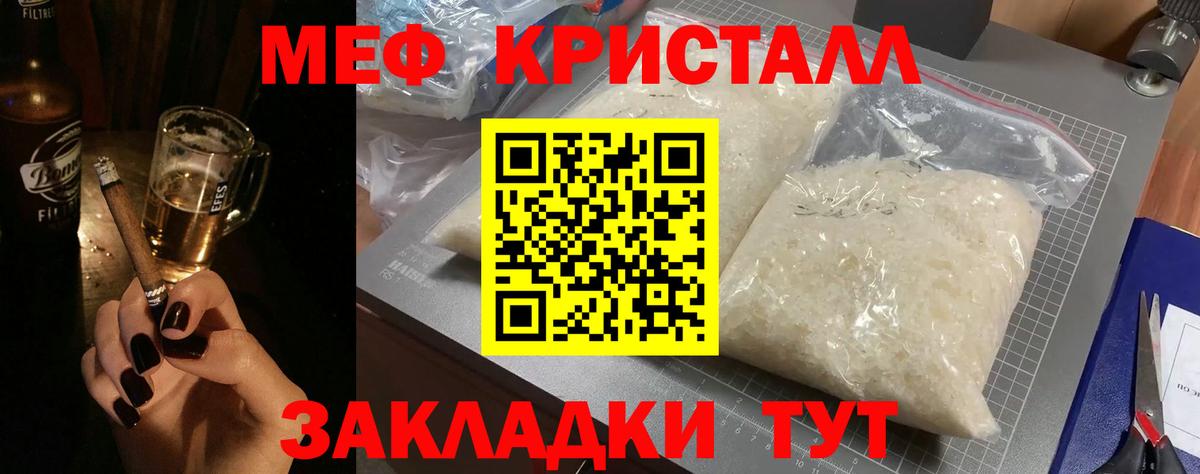 Мефедрон  Новошахтинск