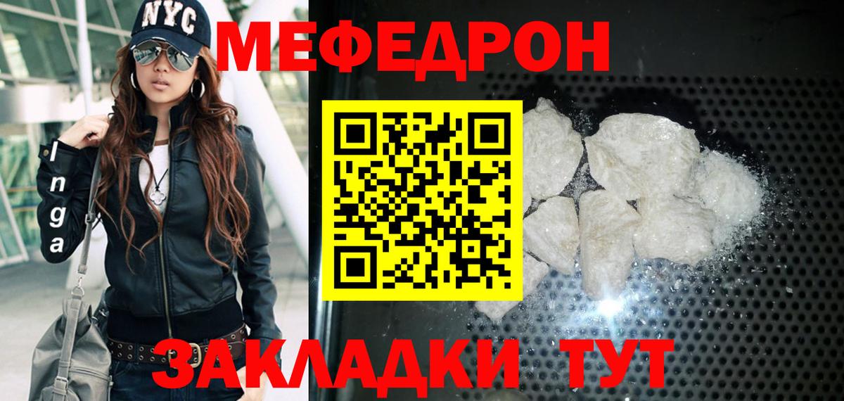 Мефедрон mephedrone  Вход с VPN  Меф mephedrone  Мефедрон  Новошахтинск  МЕФ 