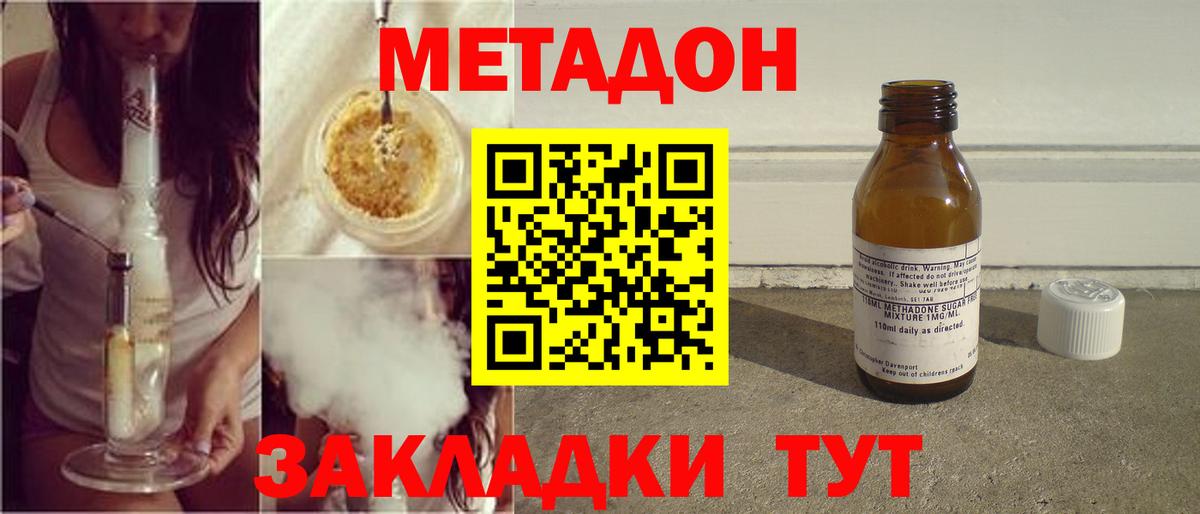 МЕТАДОН белоснежный Новошахтинск