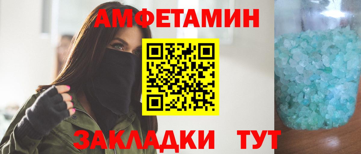 Метамфетамин Декстрометамфетамин 99.9% Новошахтинск