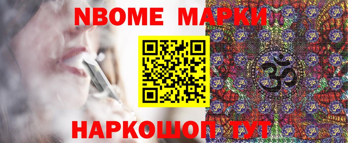 Наркотические марки  Вход с VPN  Наркотические марки 1500мкг  Новошахтинск  Наркотические марки 1500мкг 