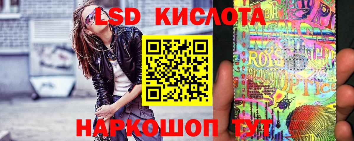 Наркотические марки 1,8мг Новошахтинск