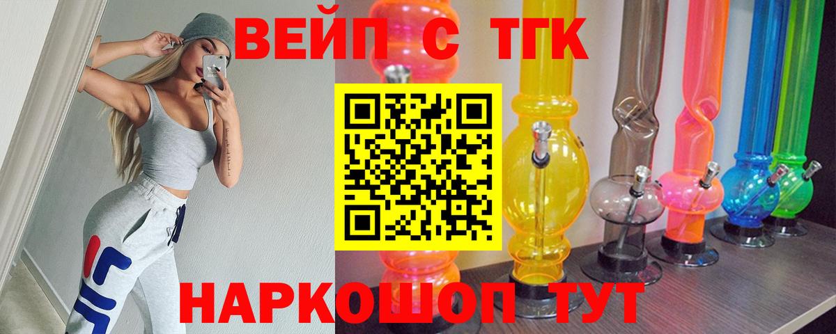 ТГК концентрат Новошахтинск